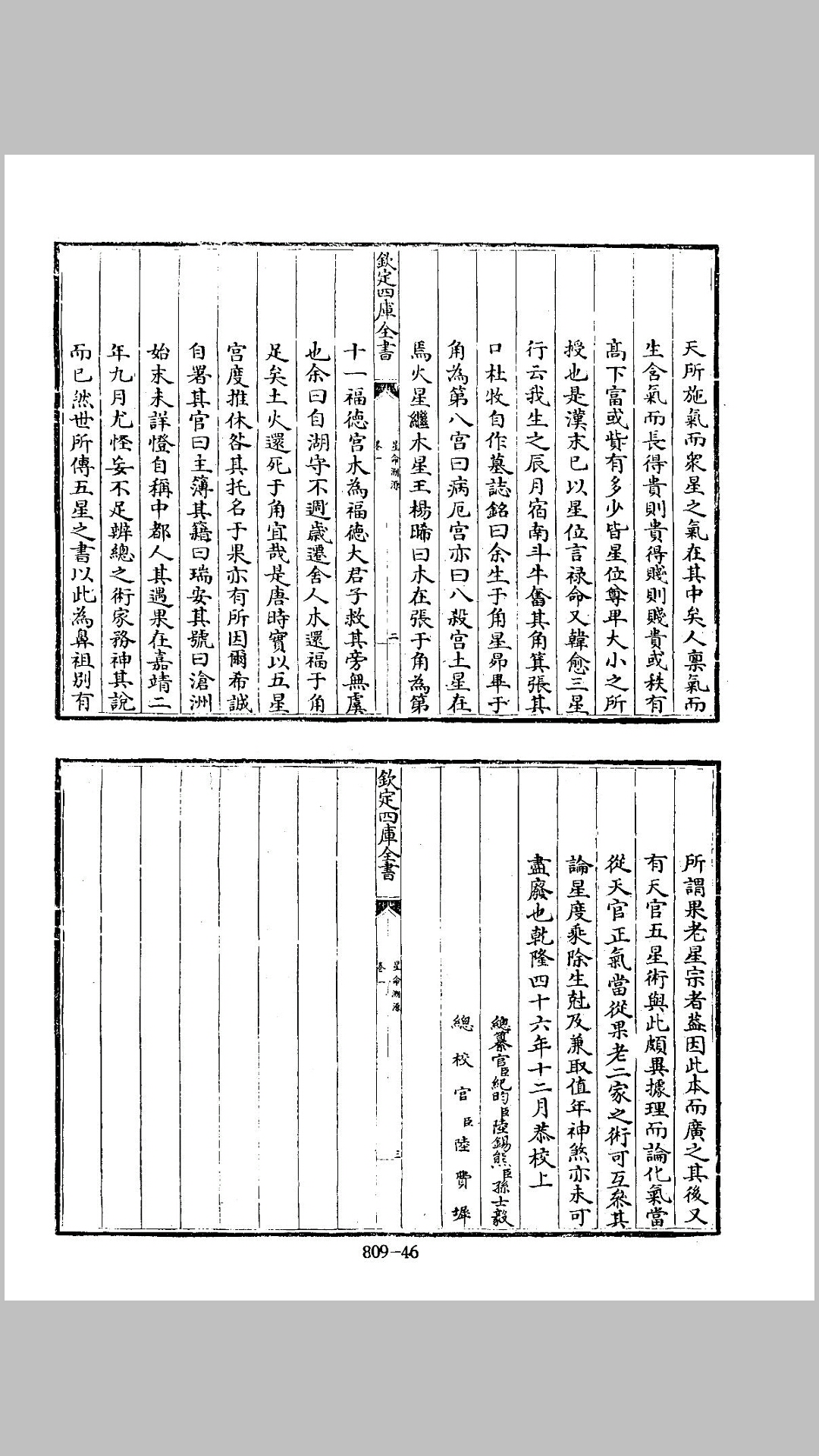 星