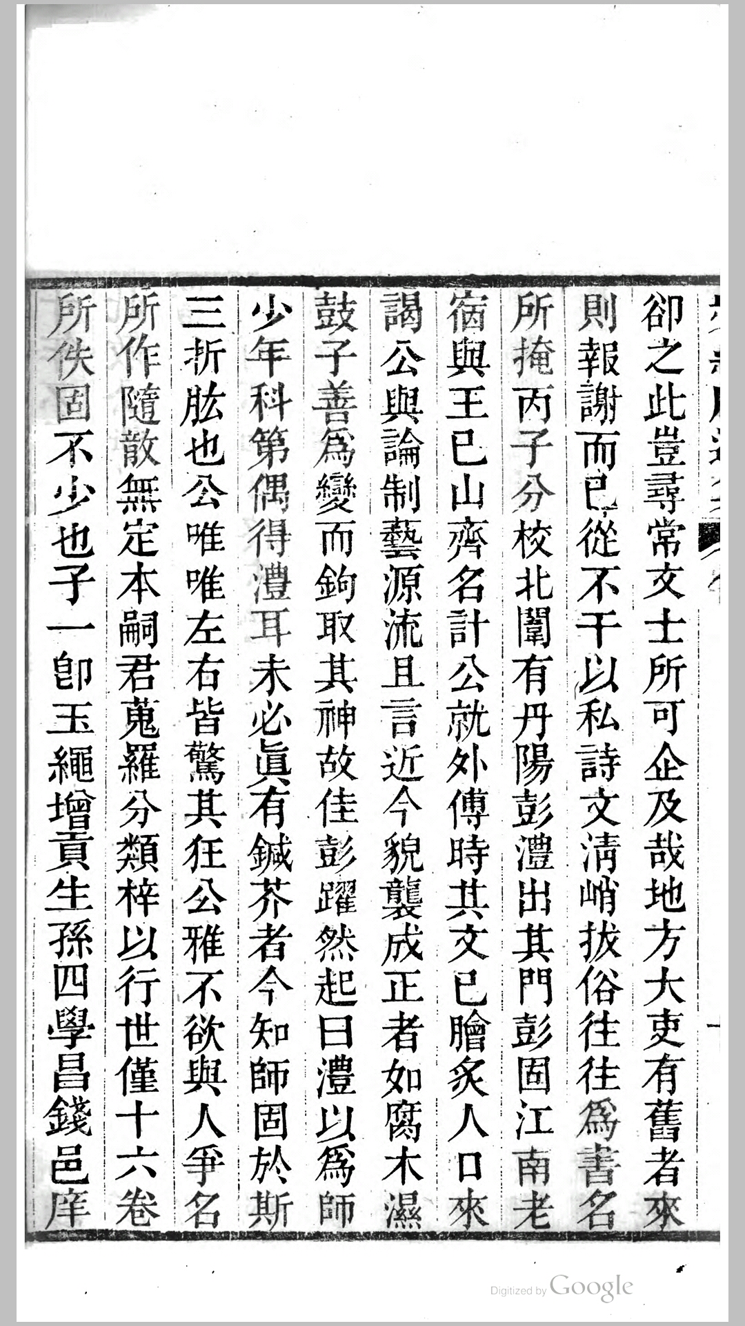 遗集