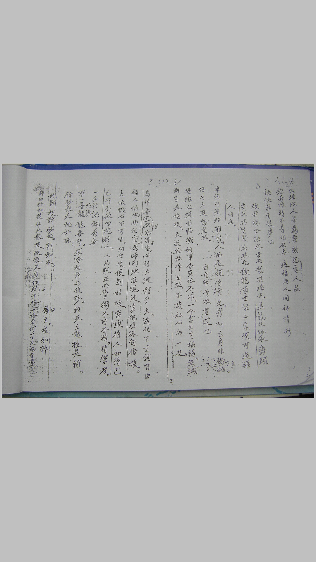 龙