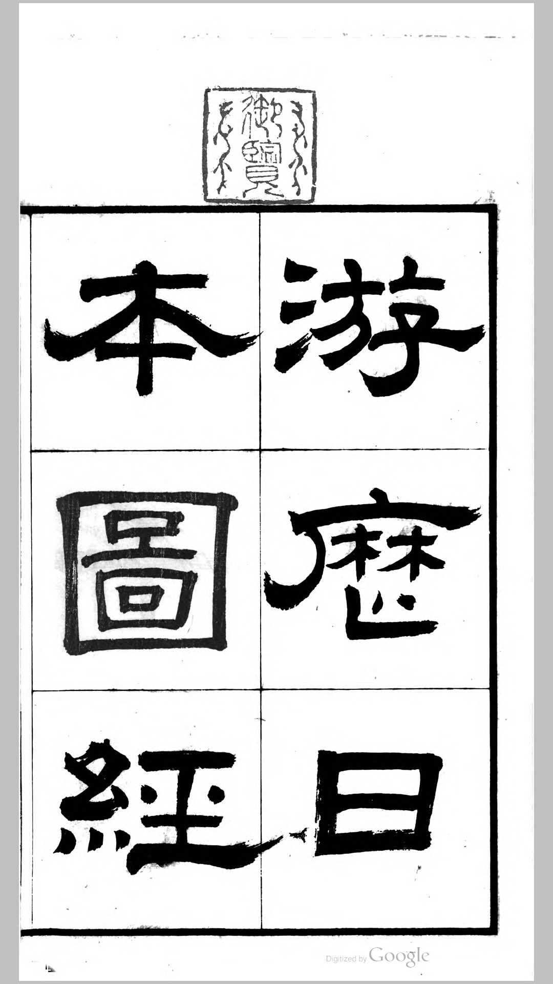 日本