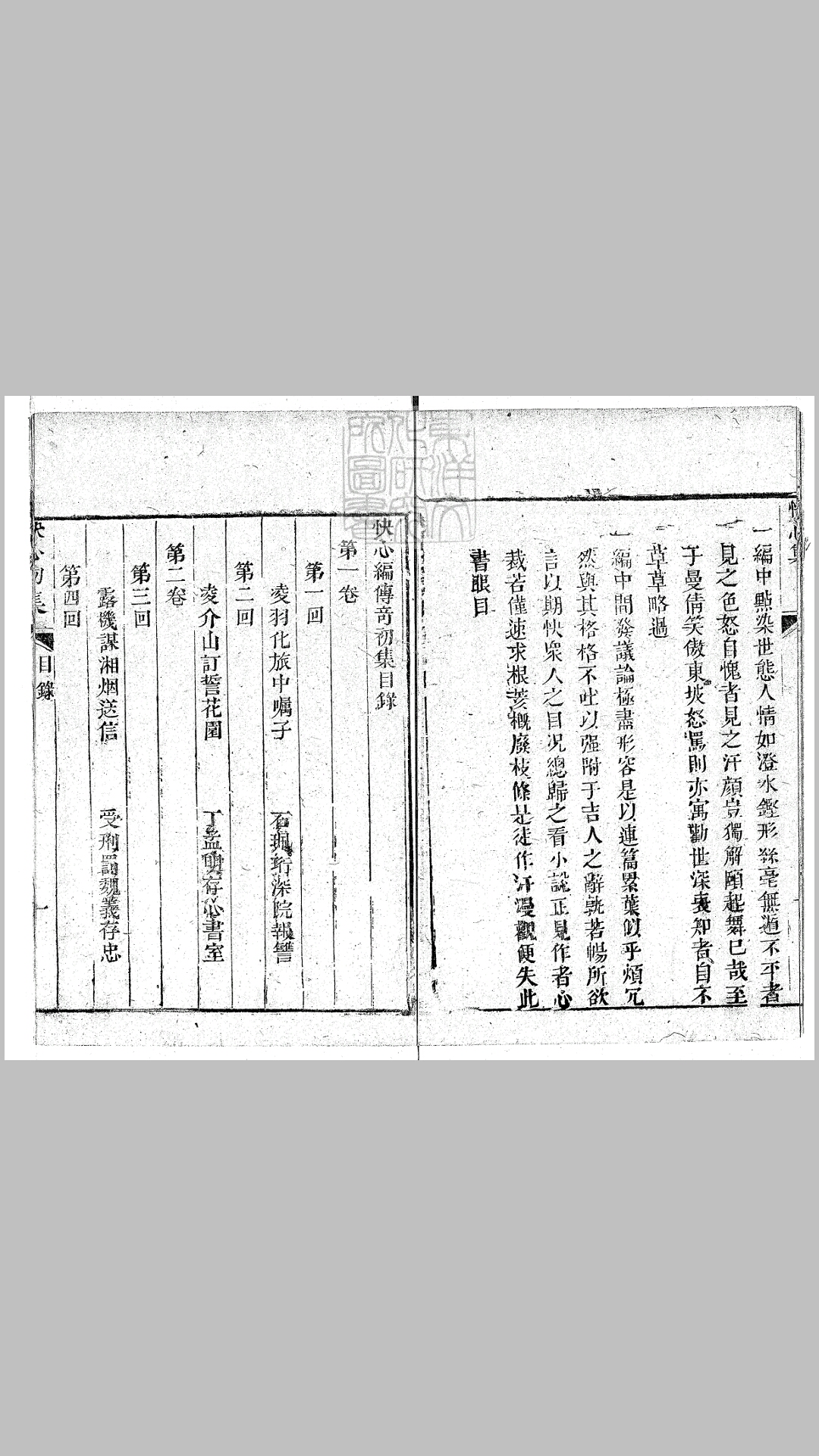 快