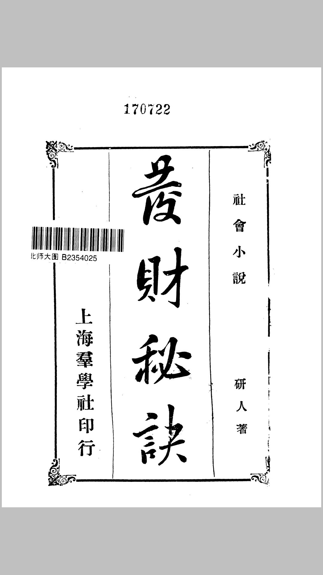 发