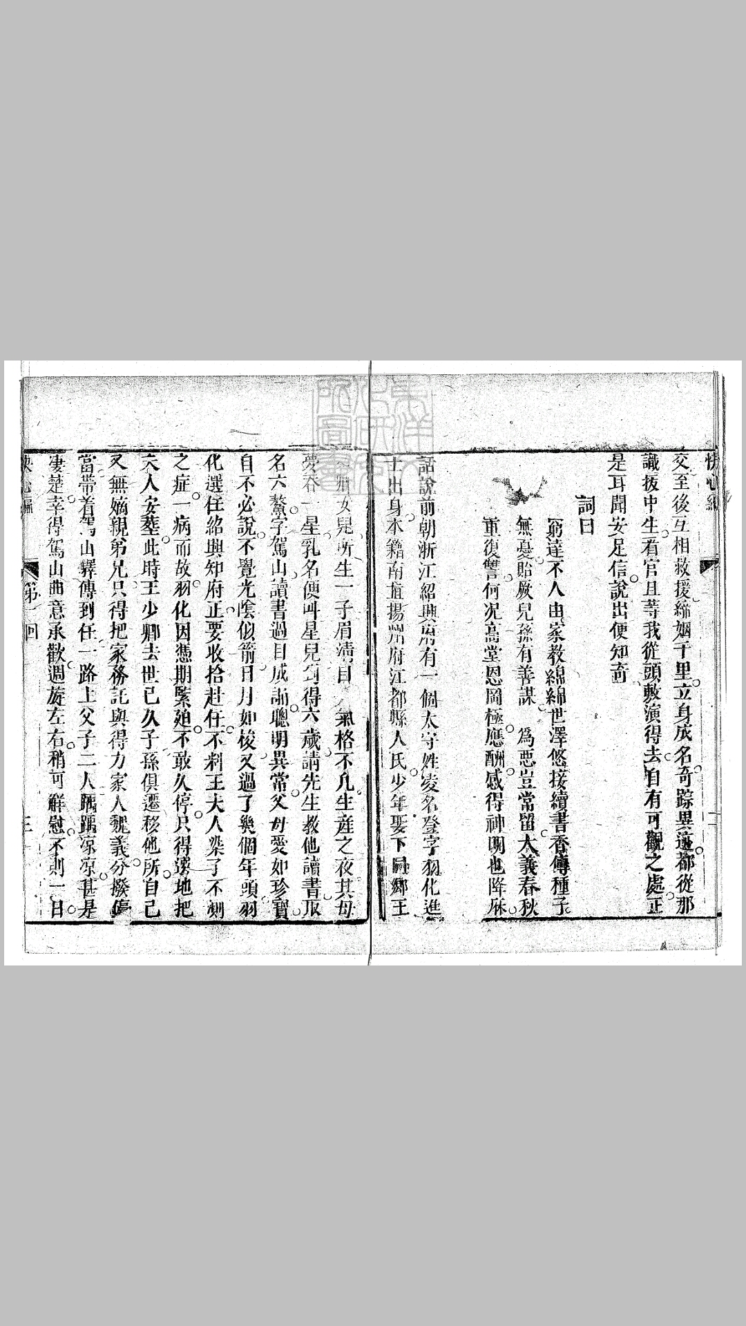 快