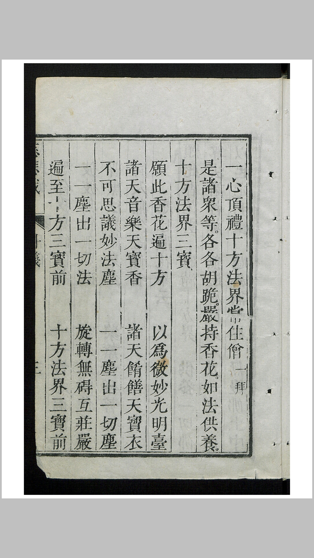 佛