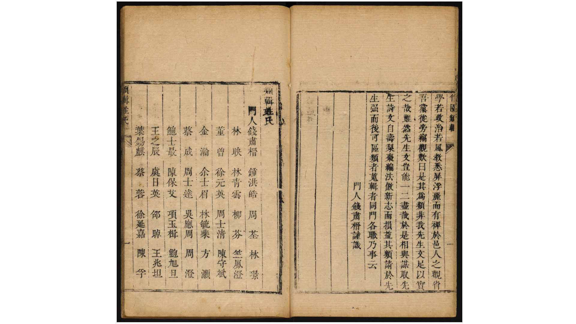 园