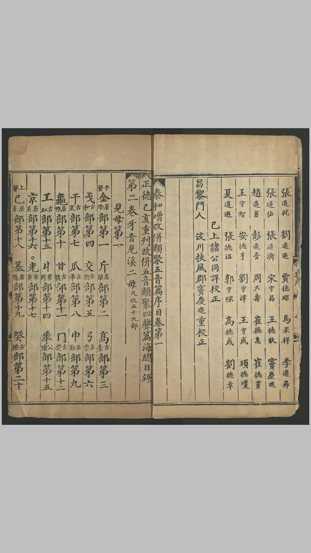 大明