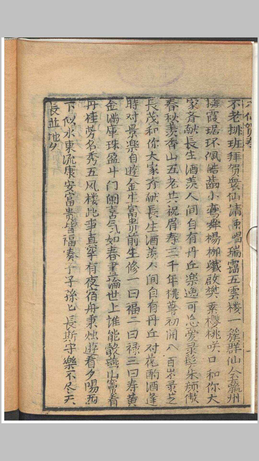 相曲