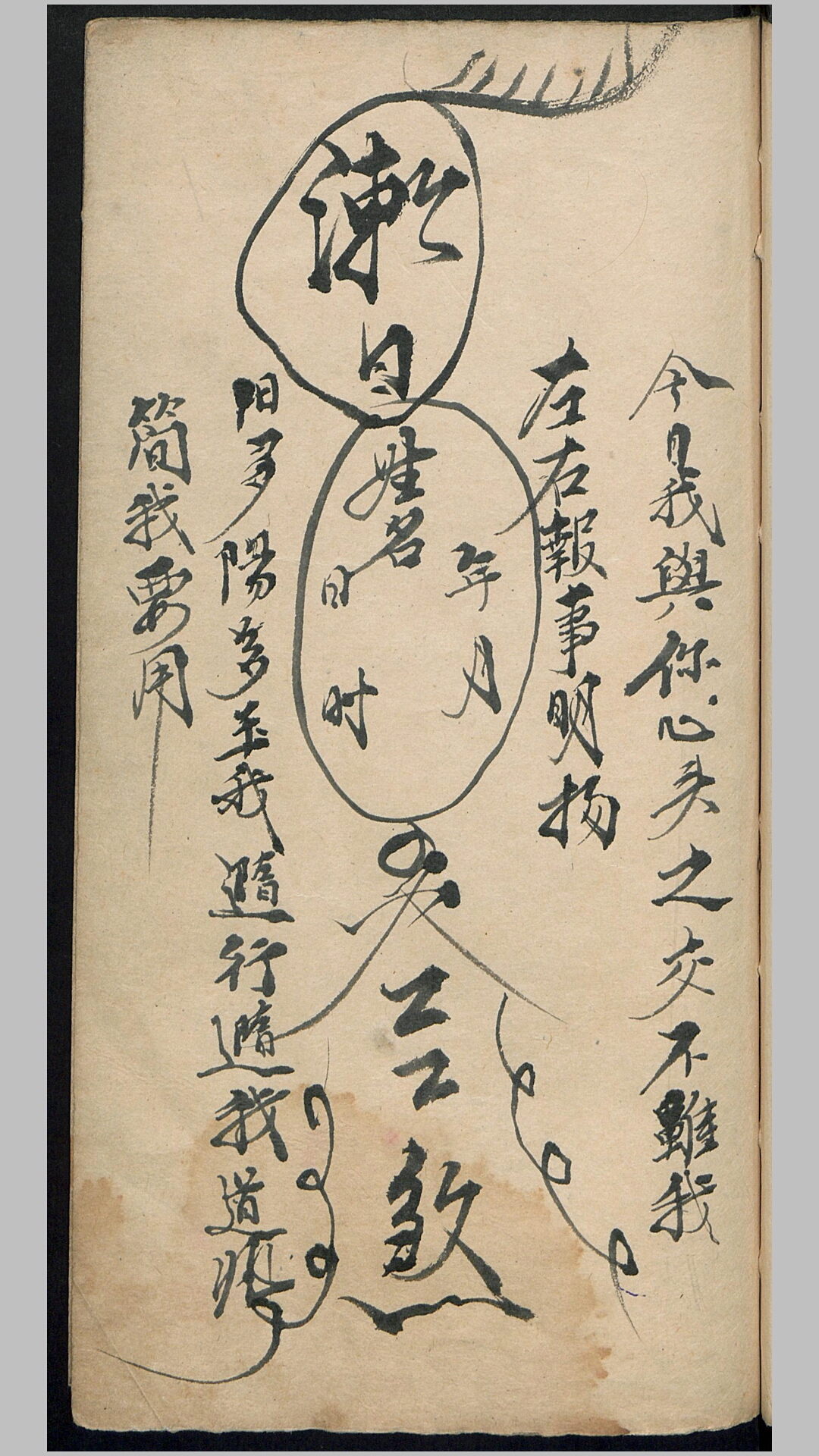 道