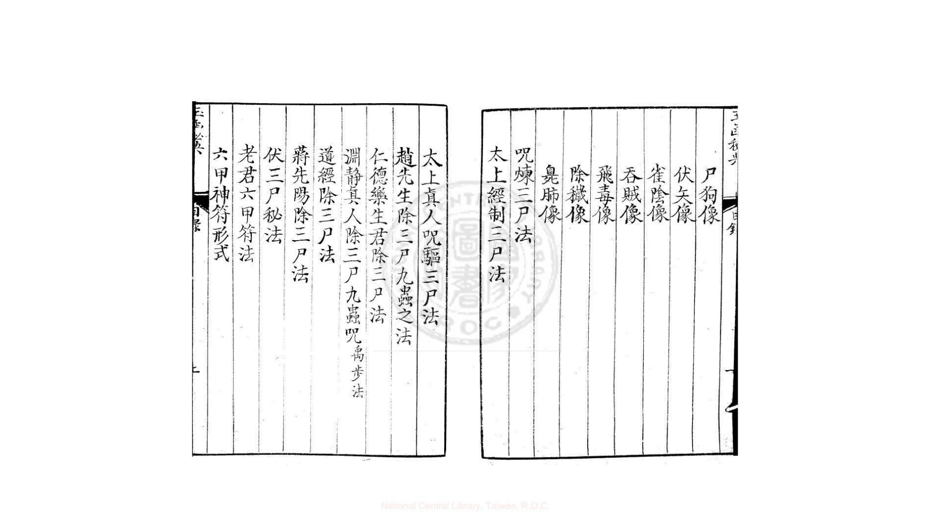 典