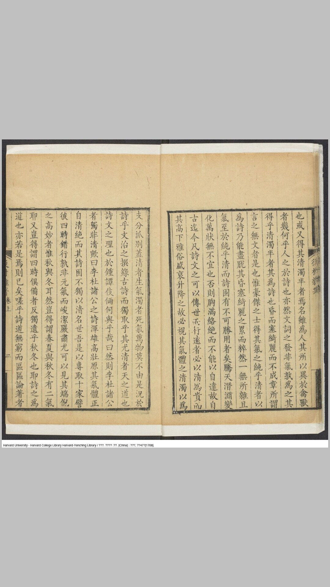 后村