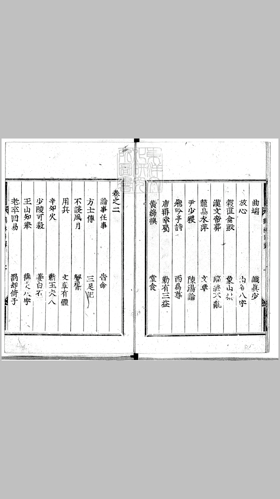 新刻