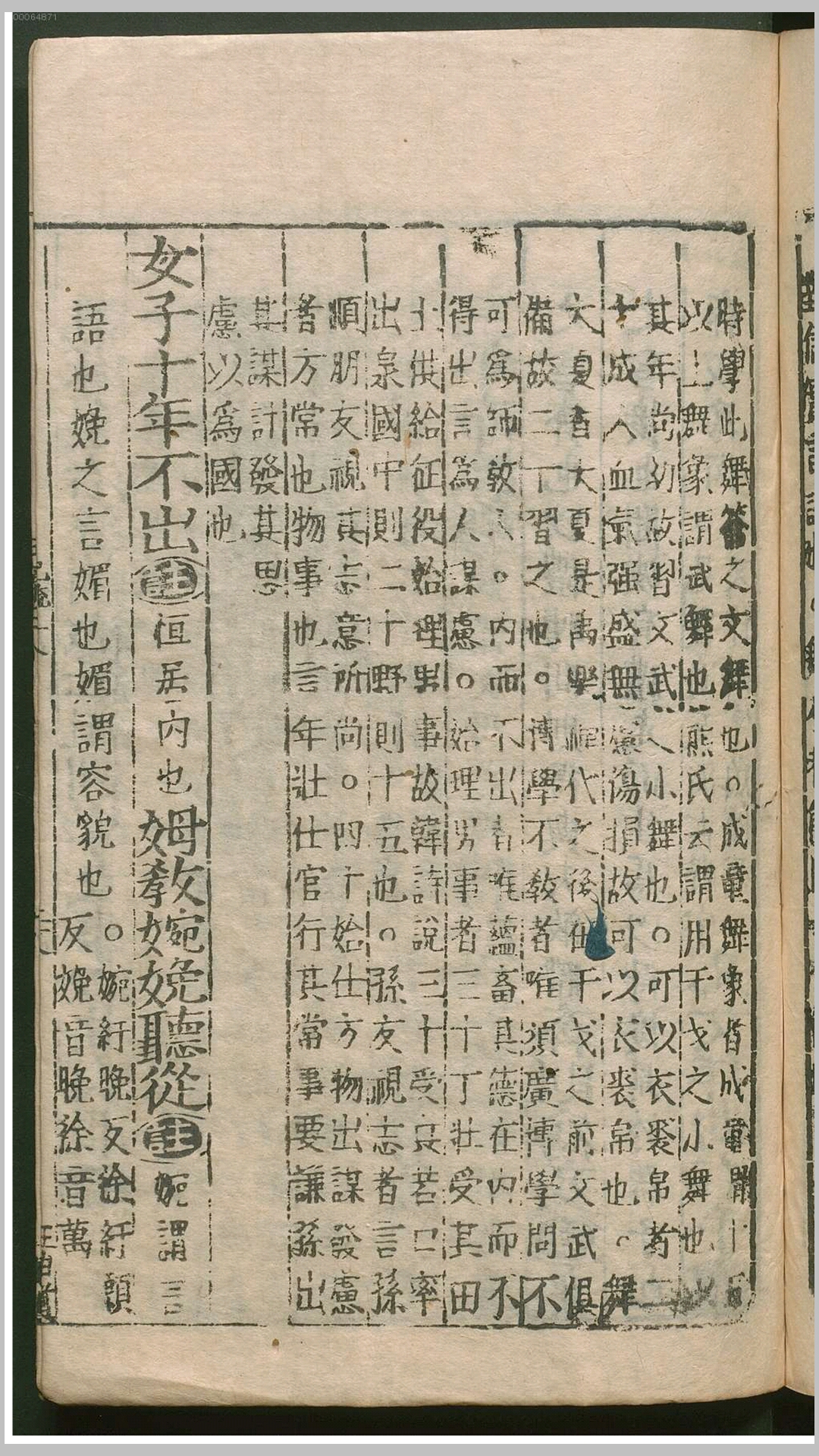 礼记