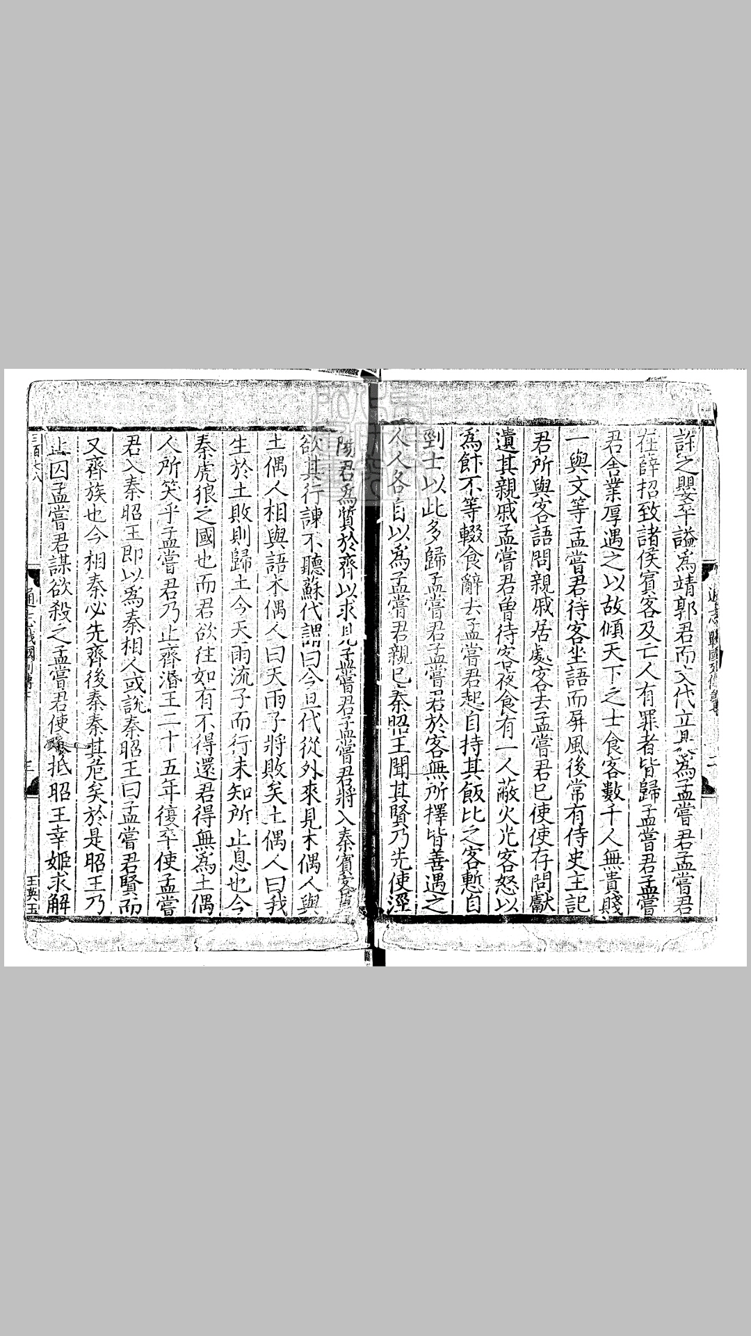 通志