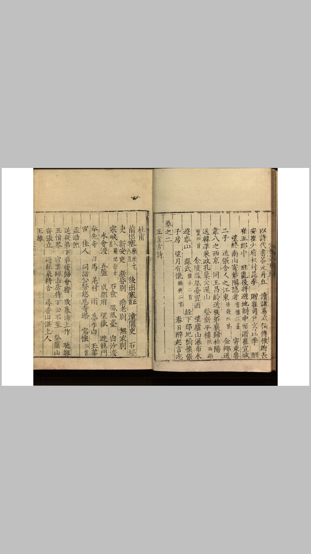 唐诗