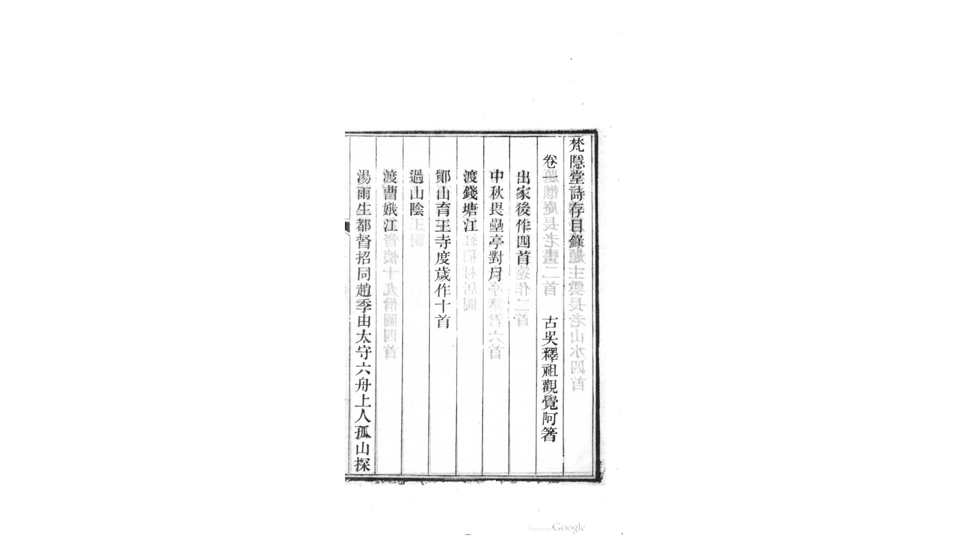 堂