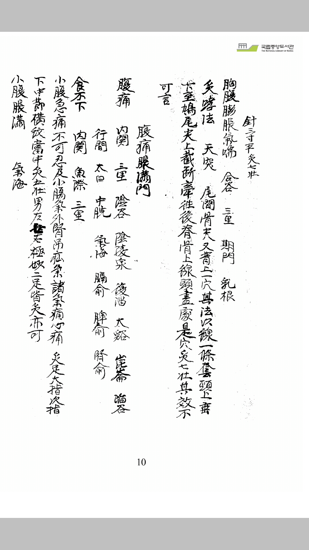 针
