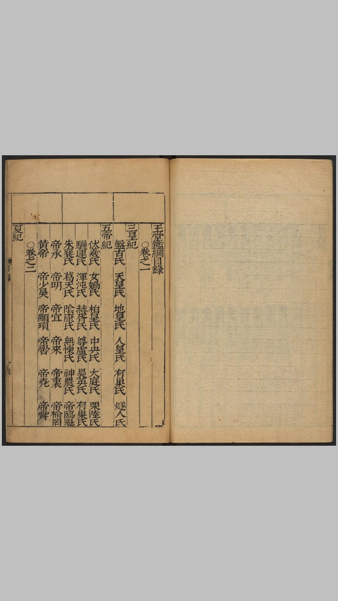 太史