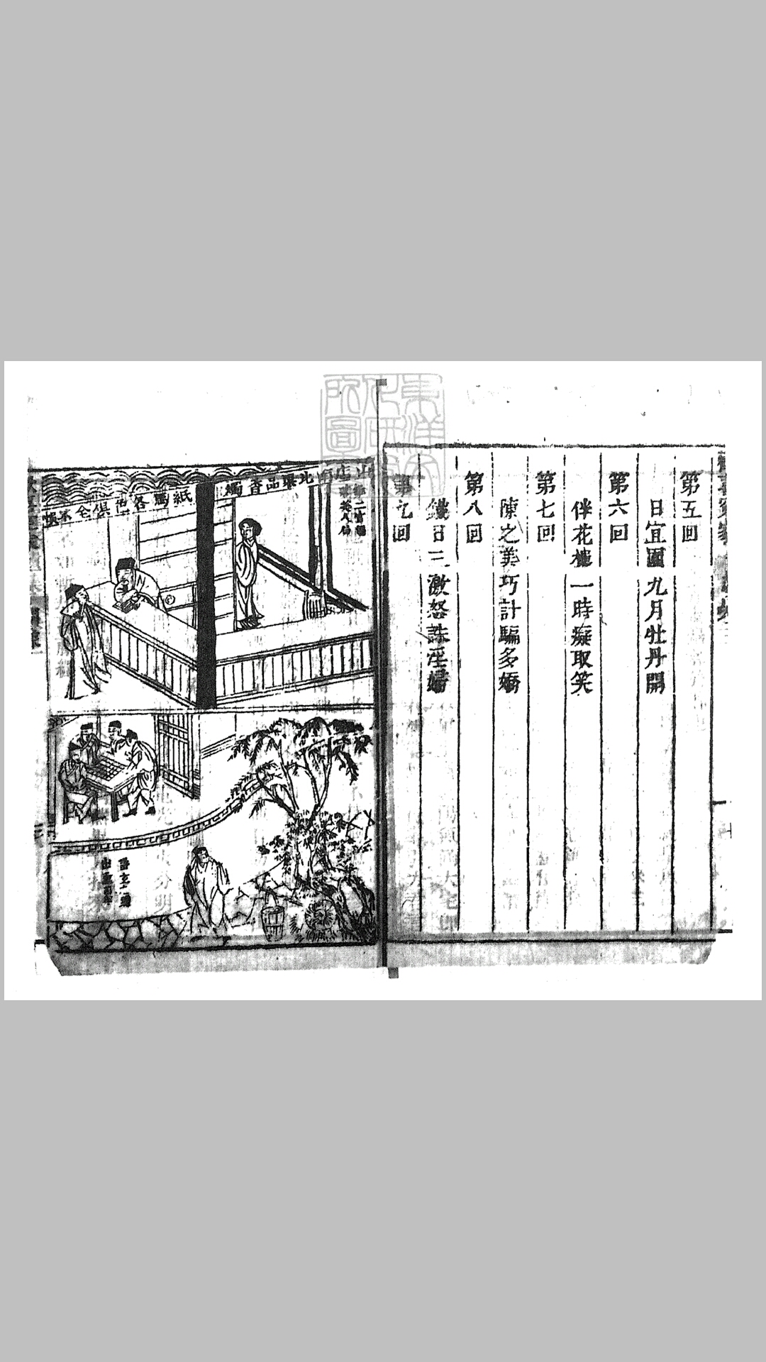 欢喜