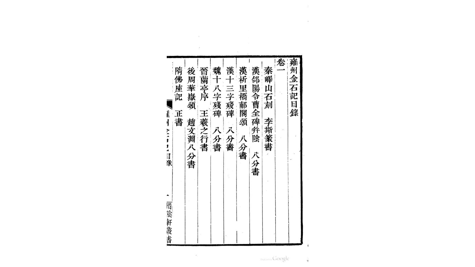 雍州
