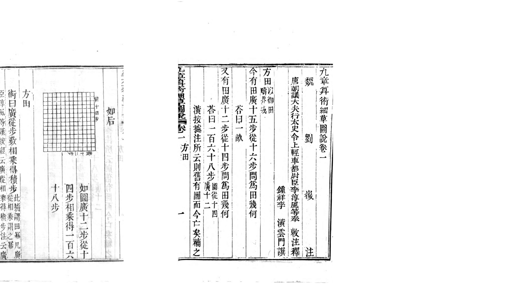 算数