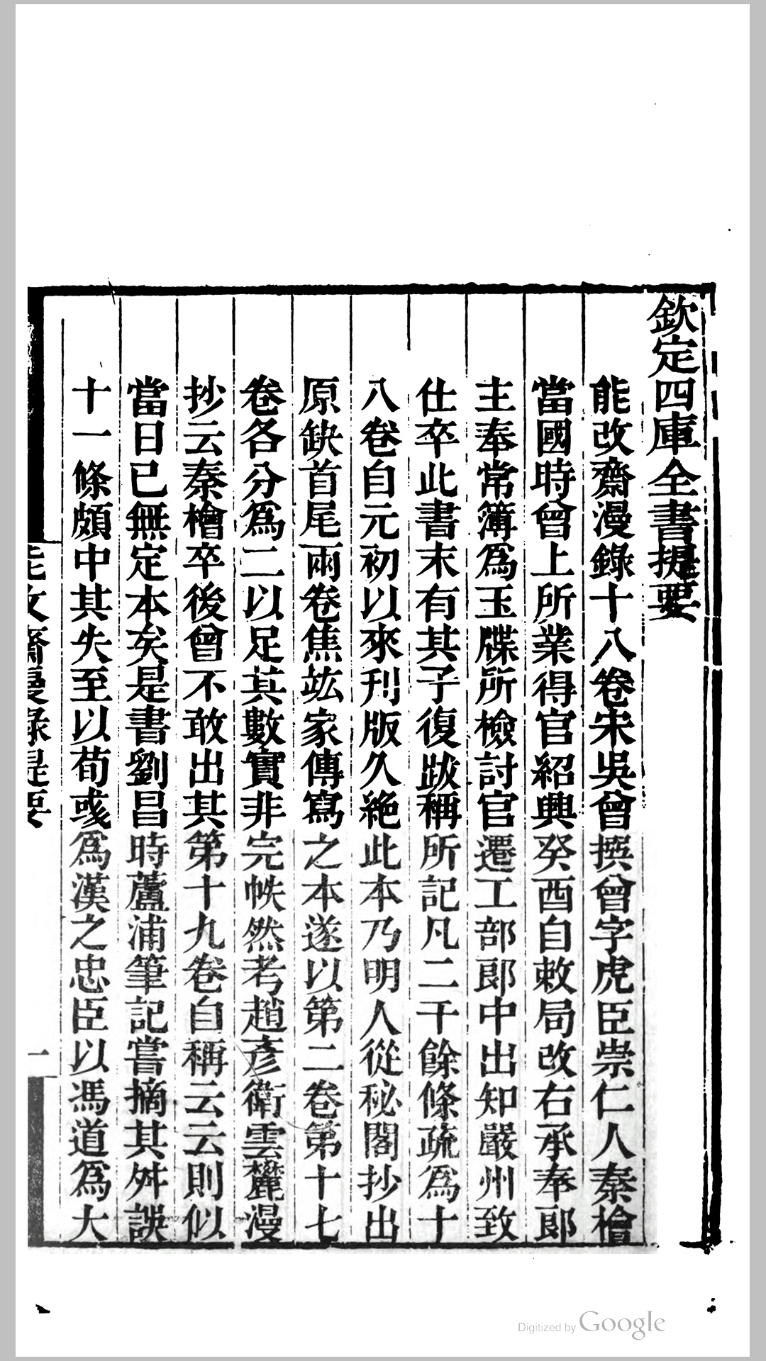 能改