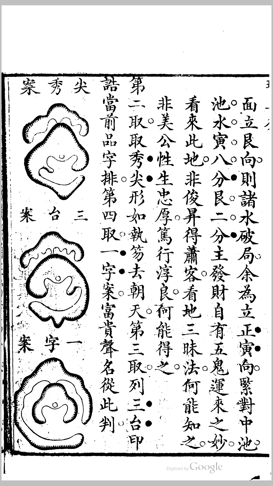 地理