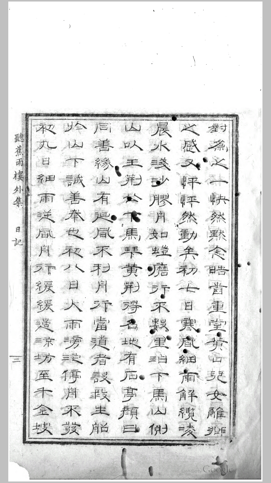 听