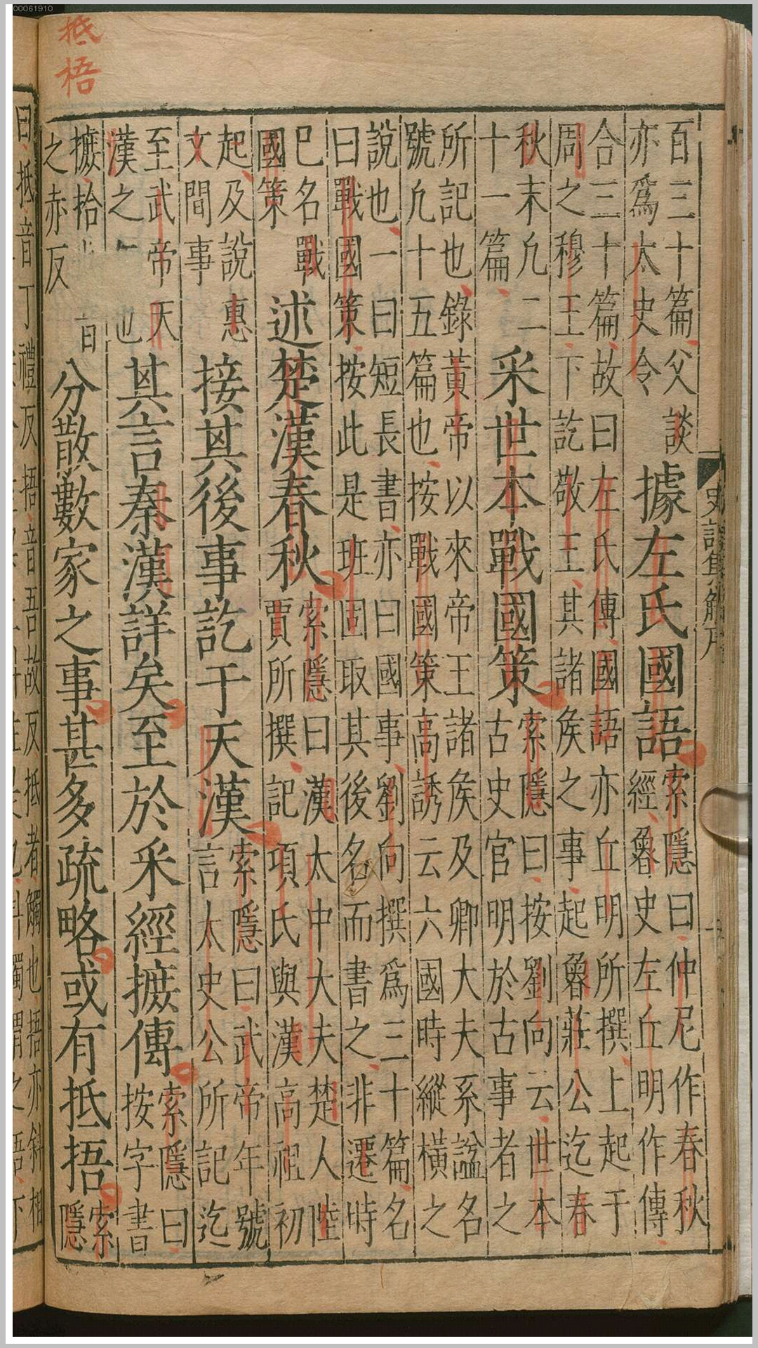 评林