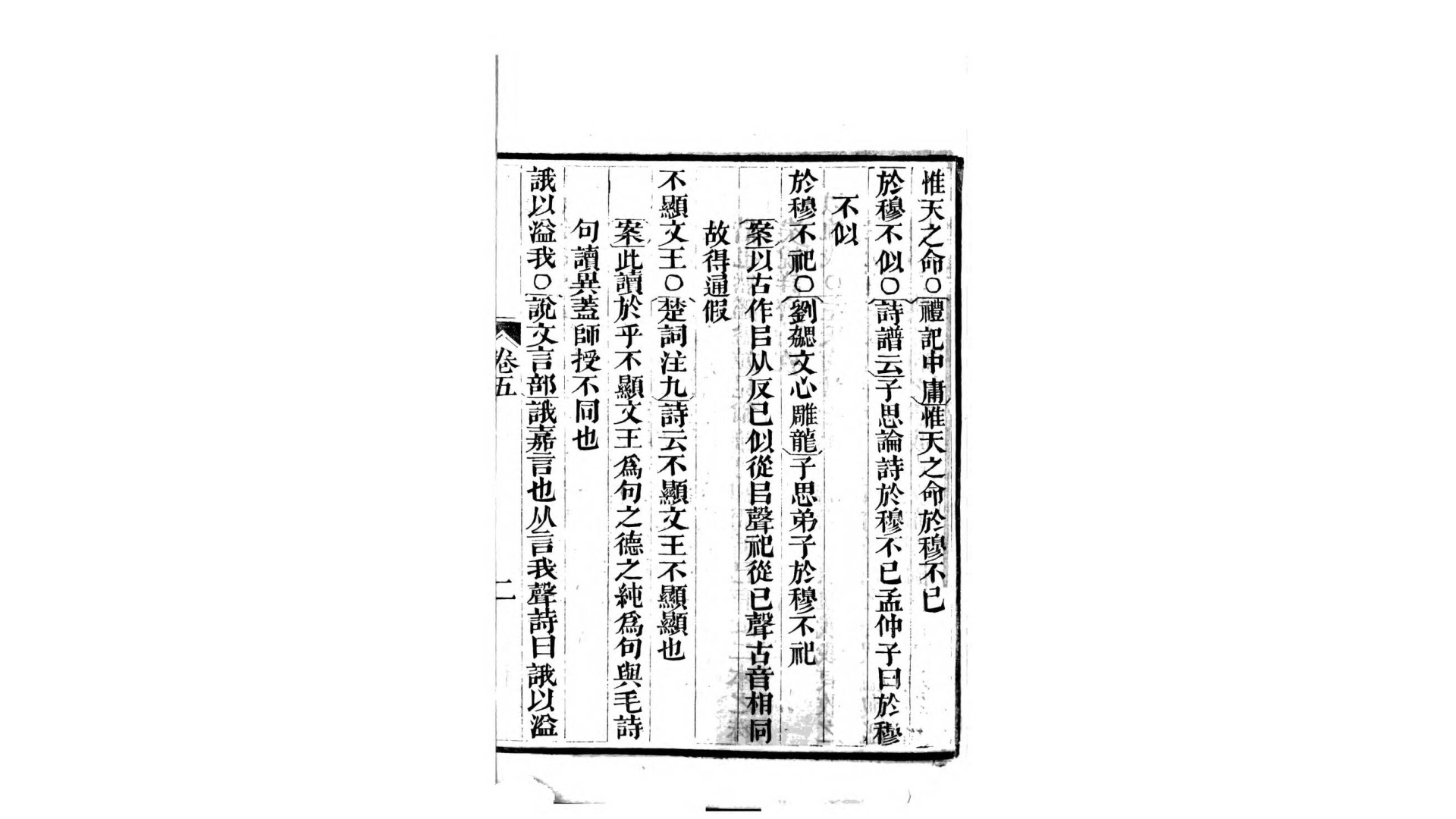 诗经