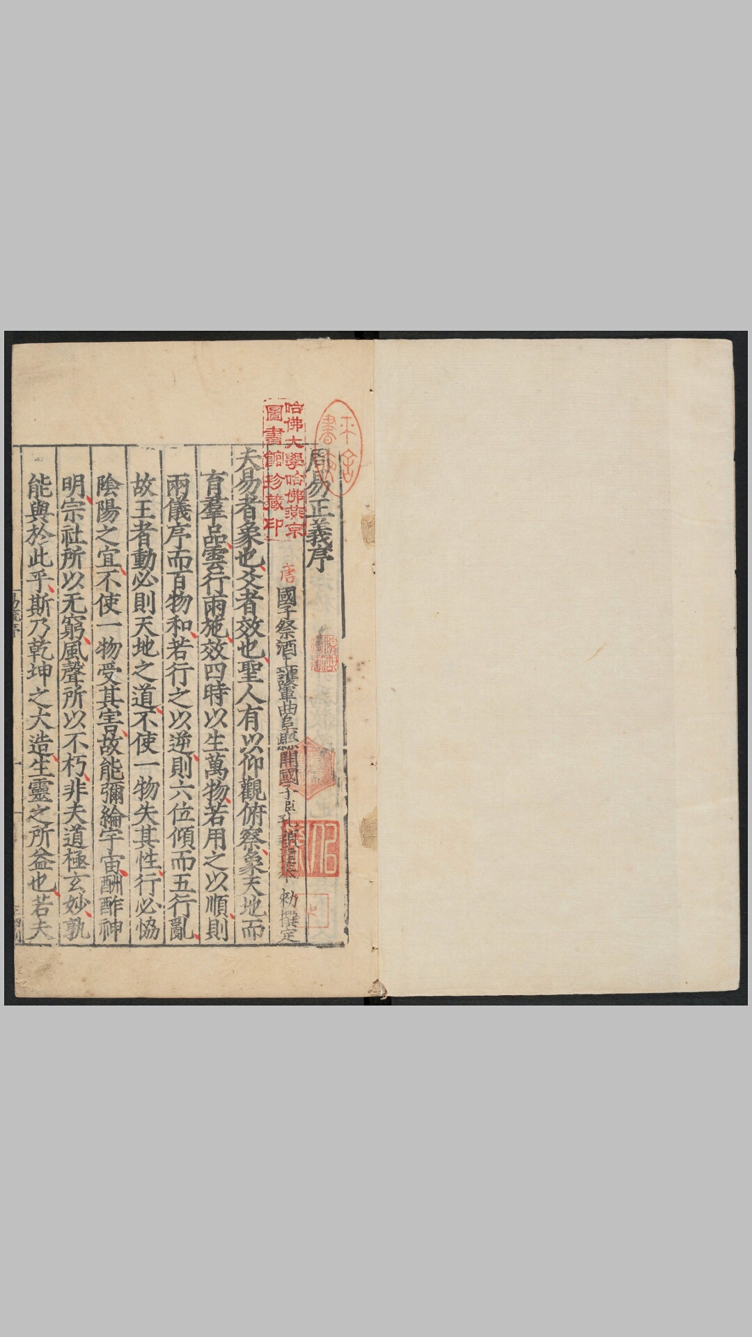 十三经注疏.三百三十五卷