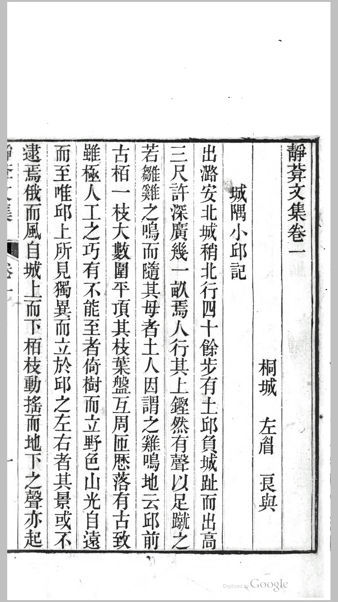 文集