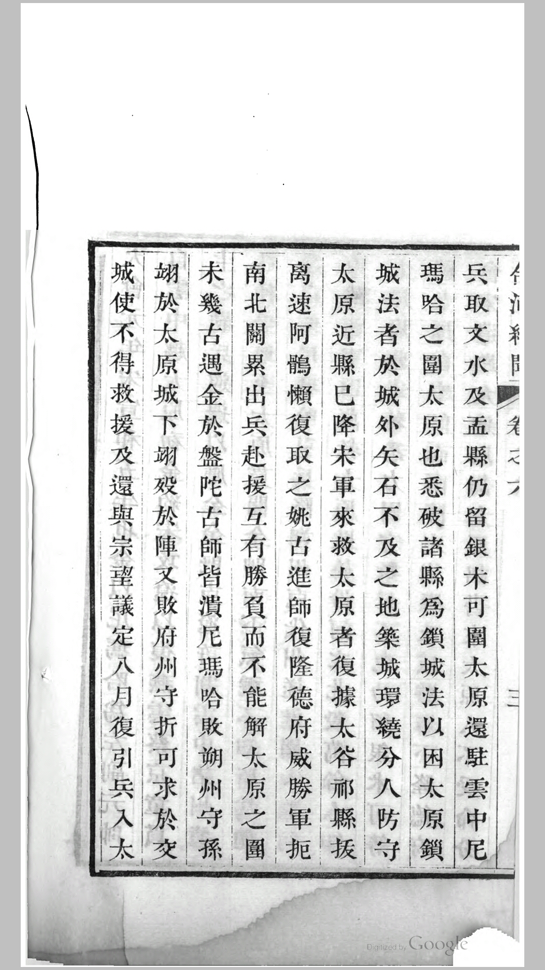 合河