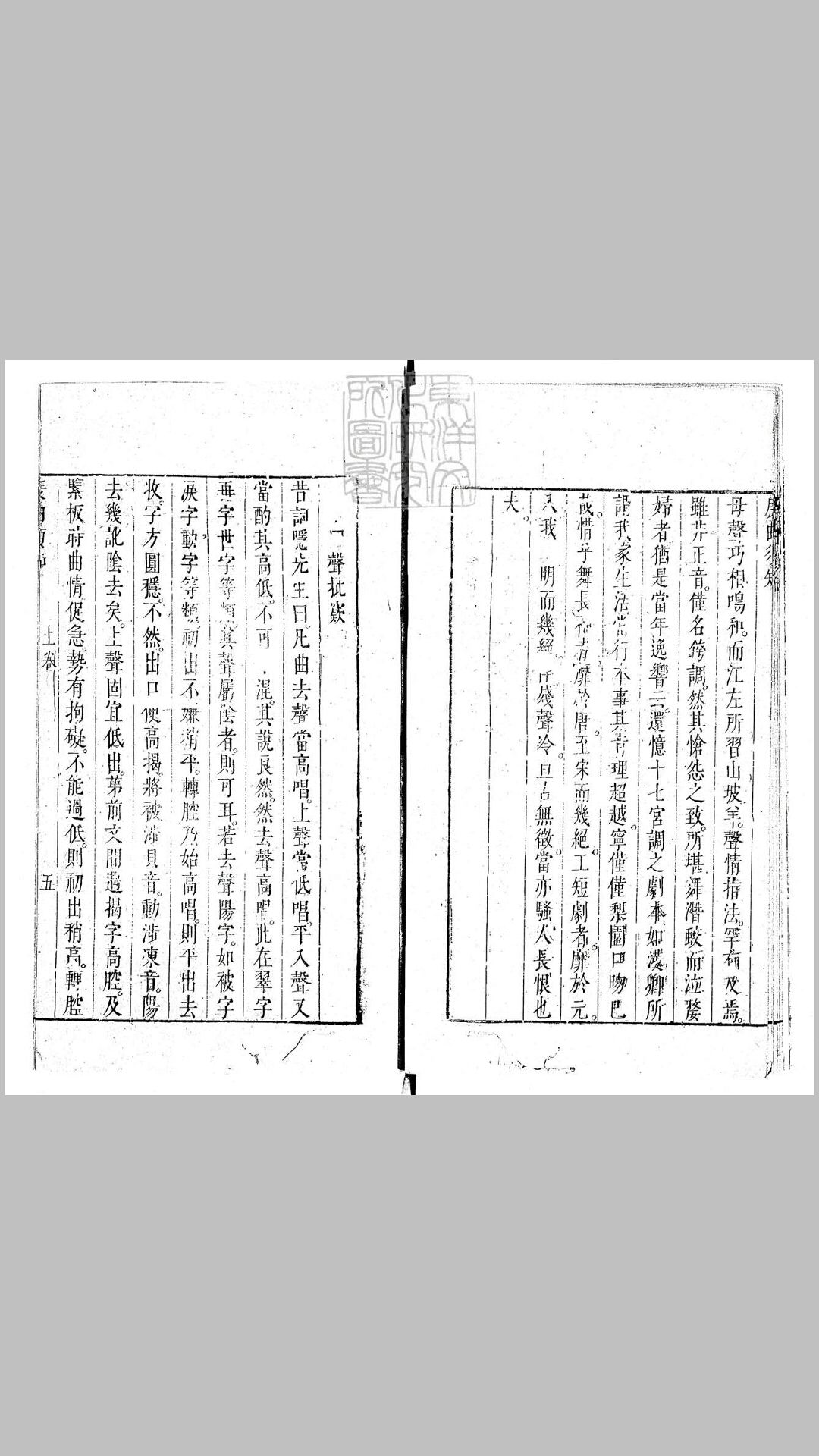 度曲