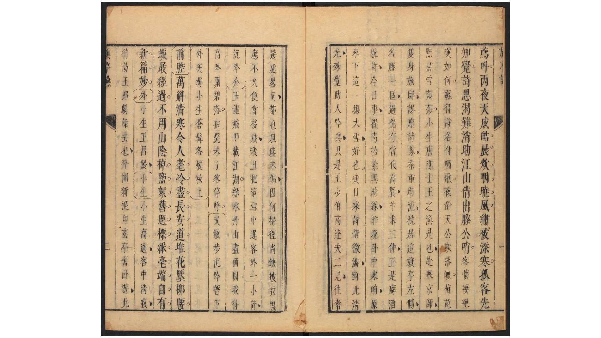 旗亭