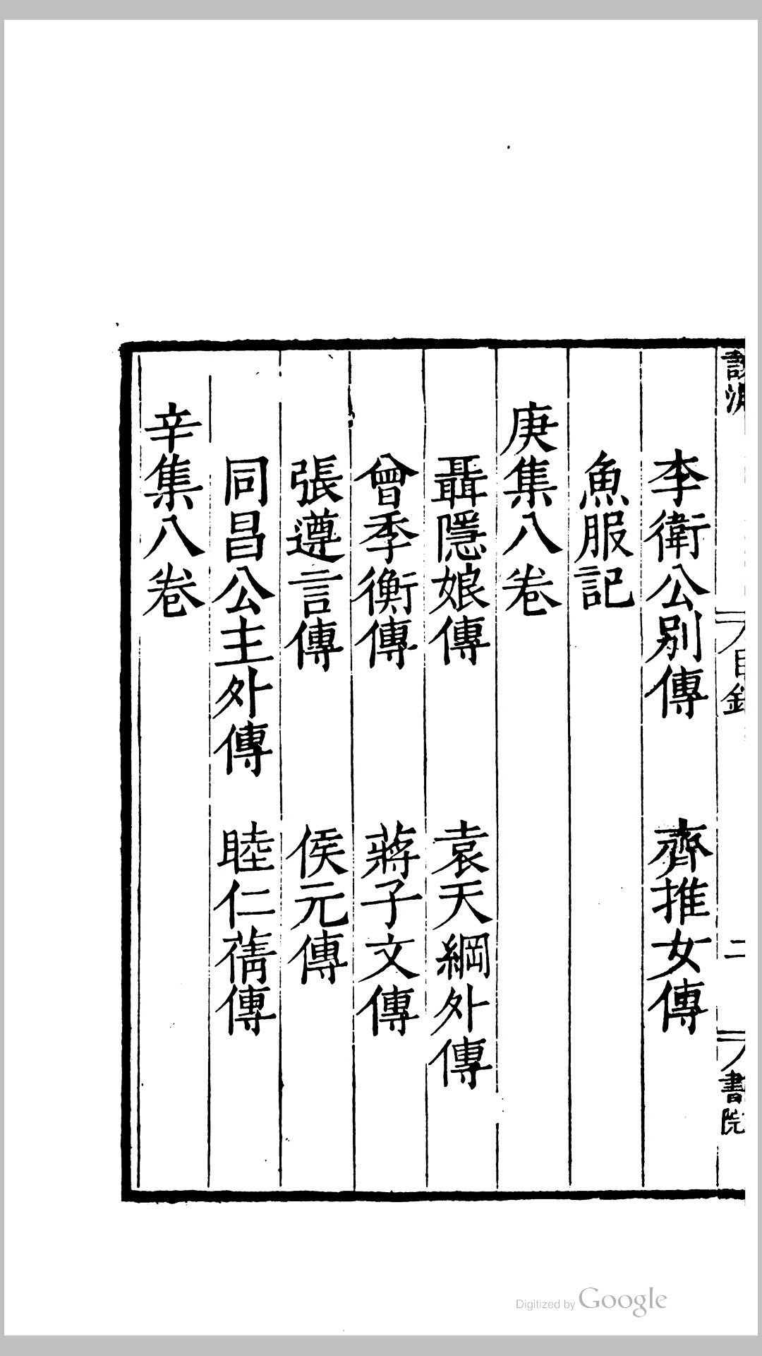 梦游