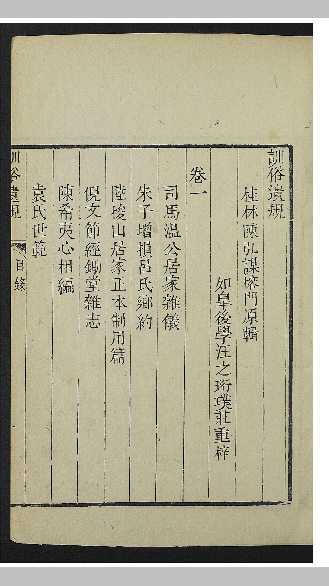 训