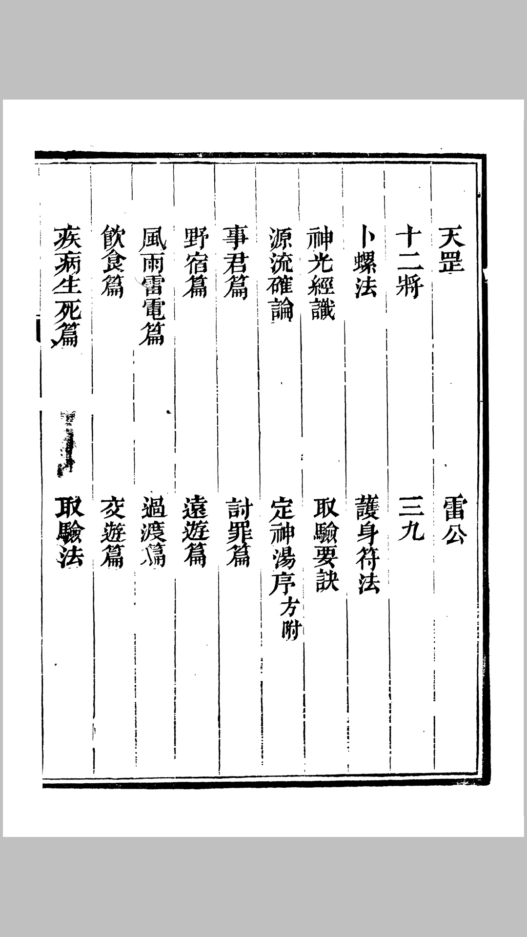 奇
