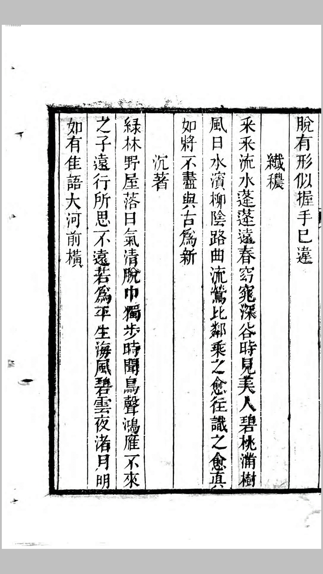 律赋
