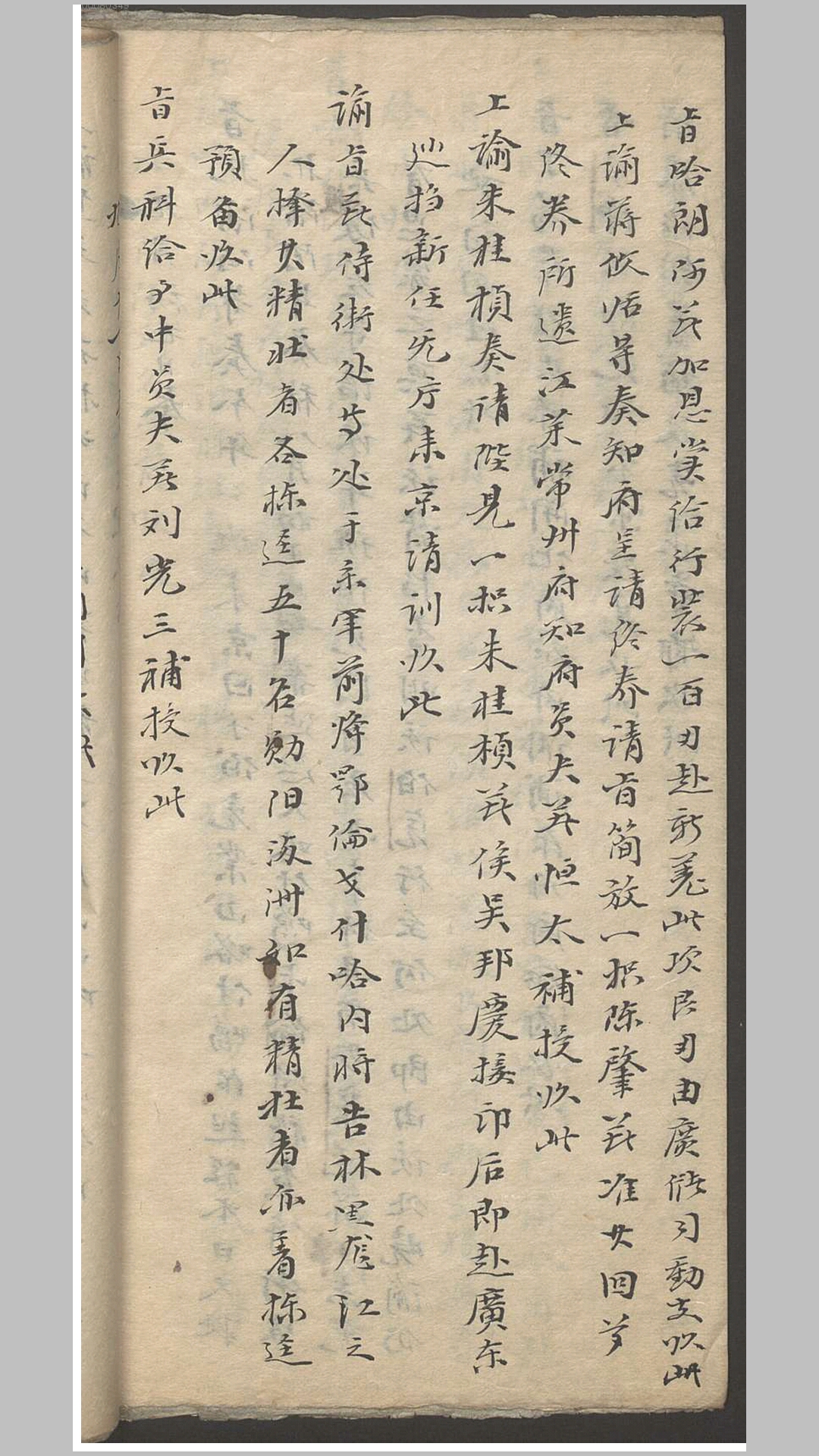 京抄