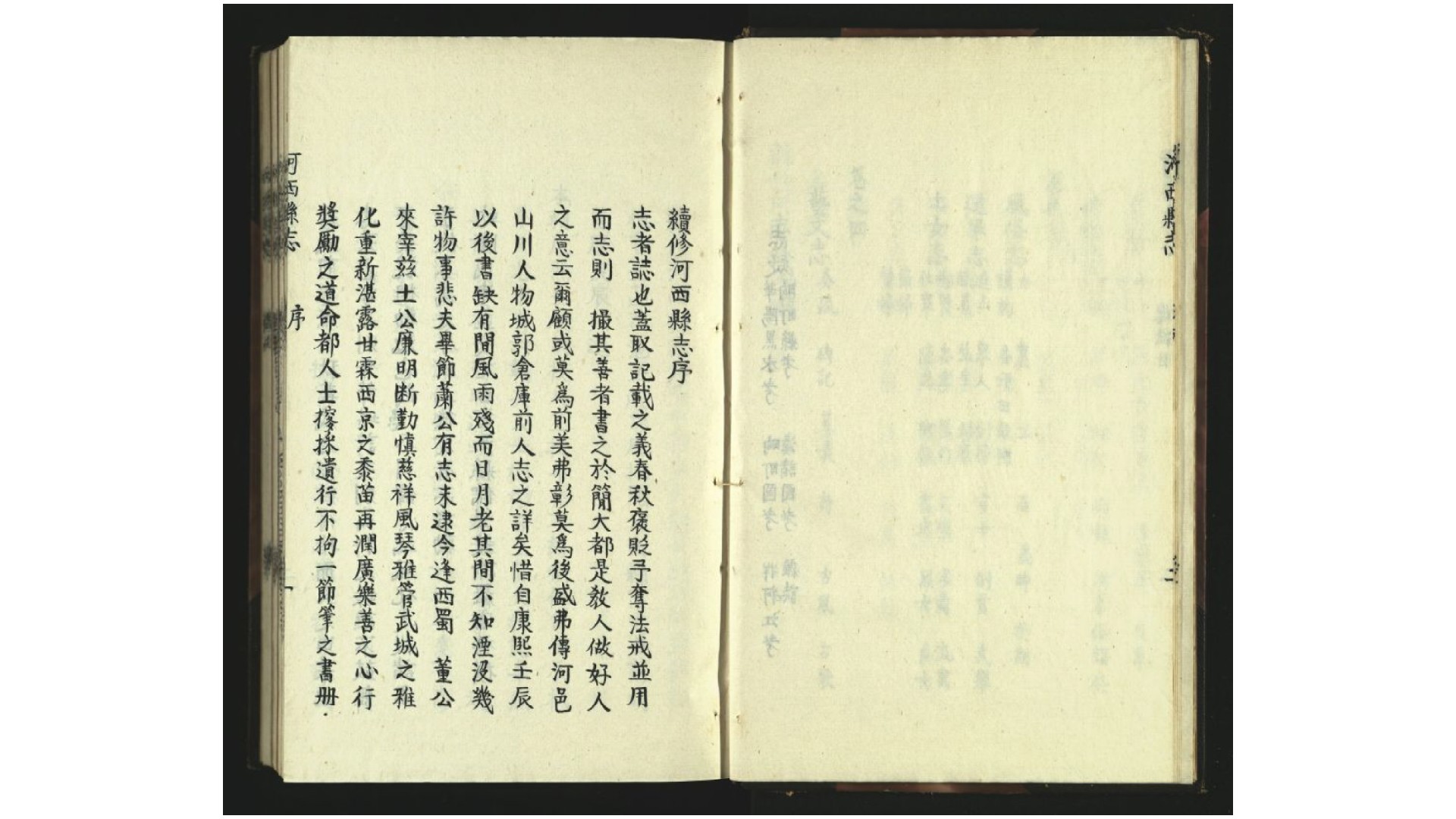 河
