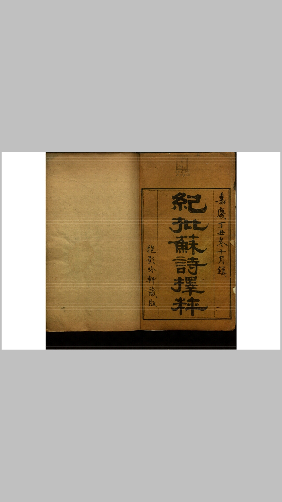 苏轼