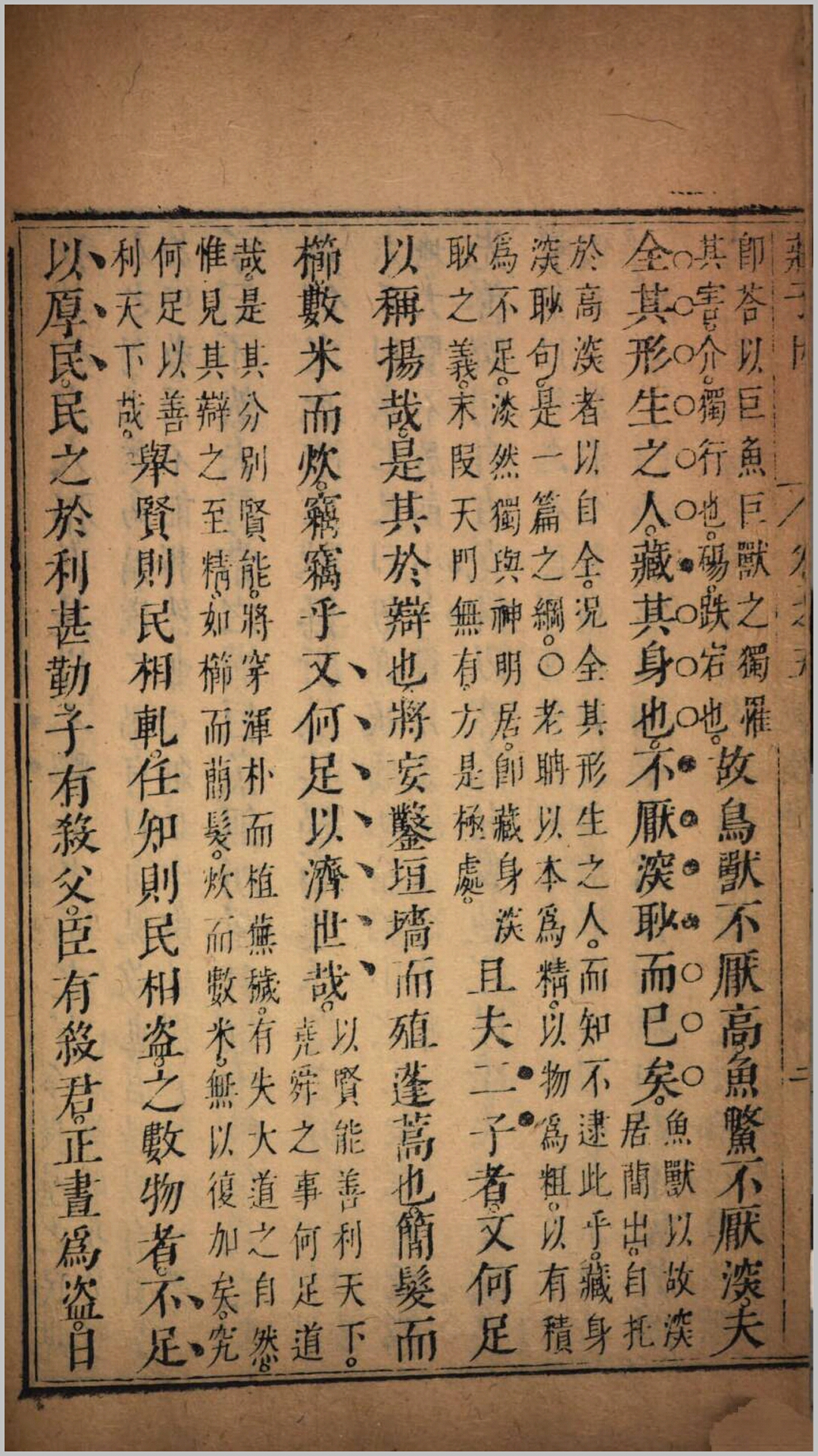 庄子
