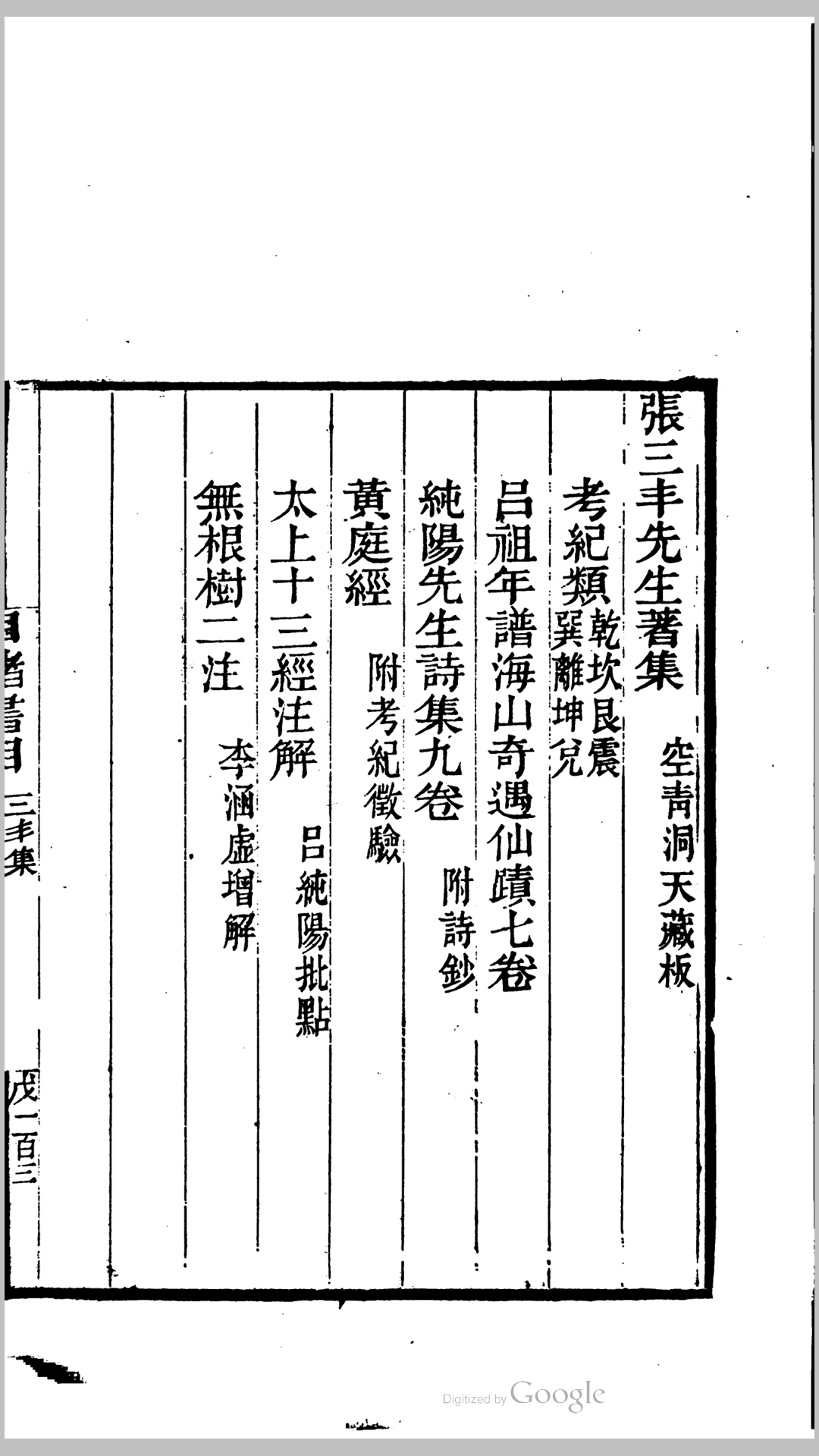 行素