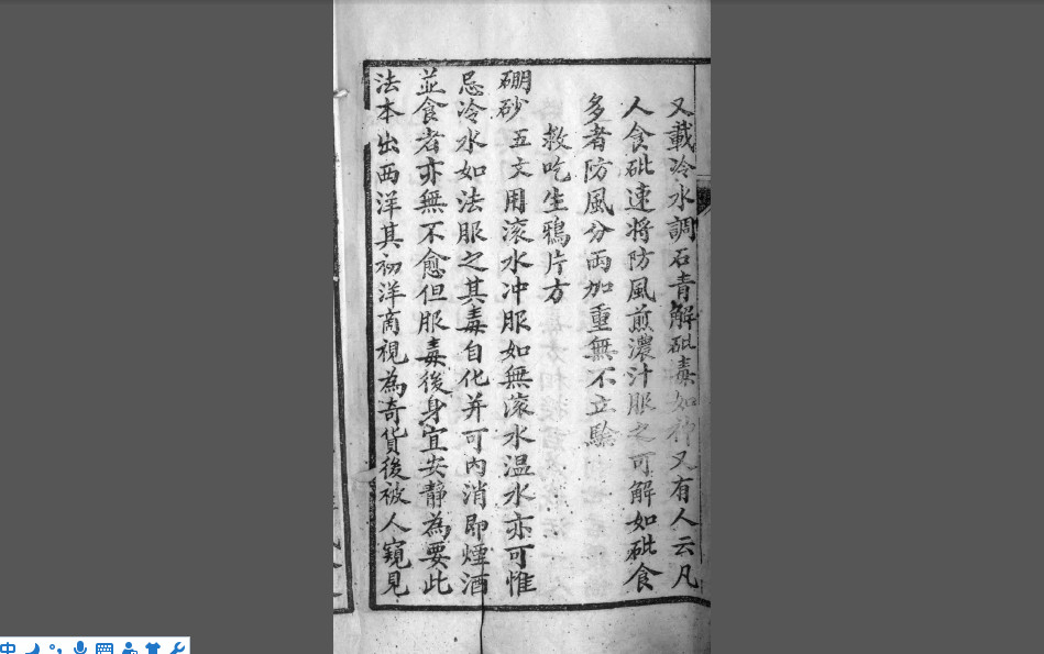 仙