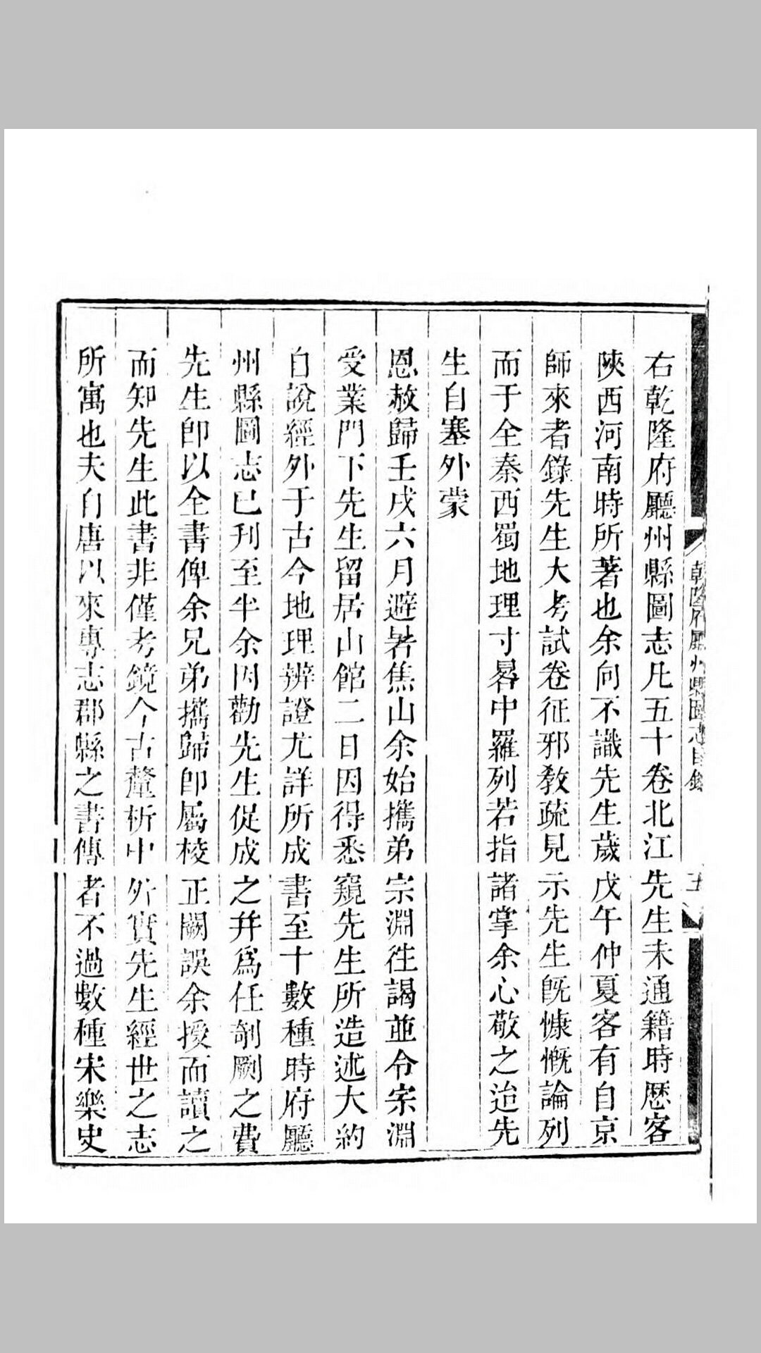 乾隆