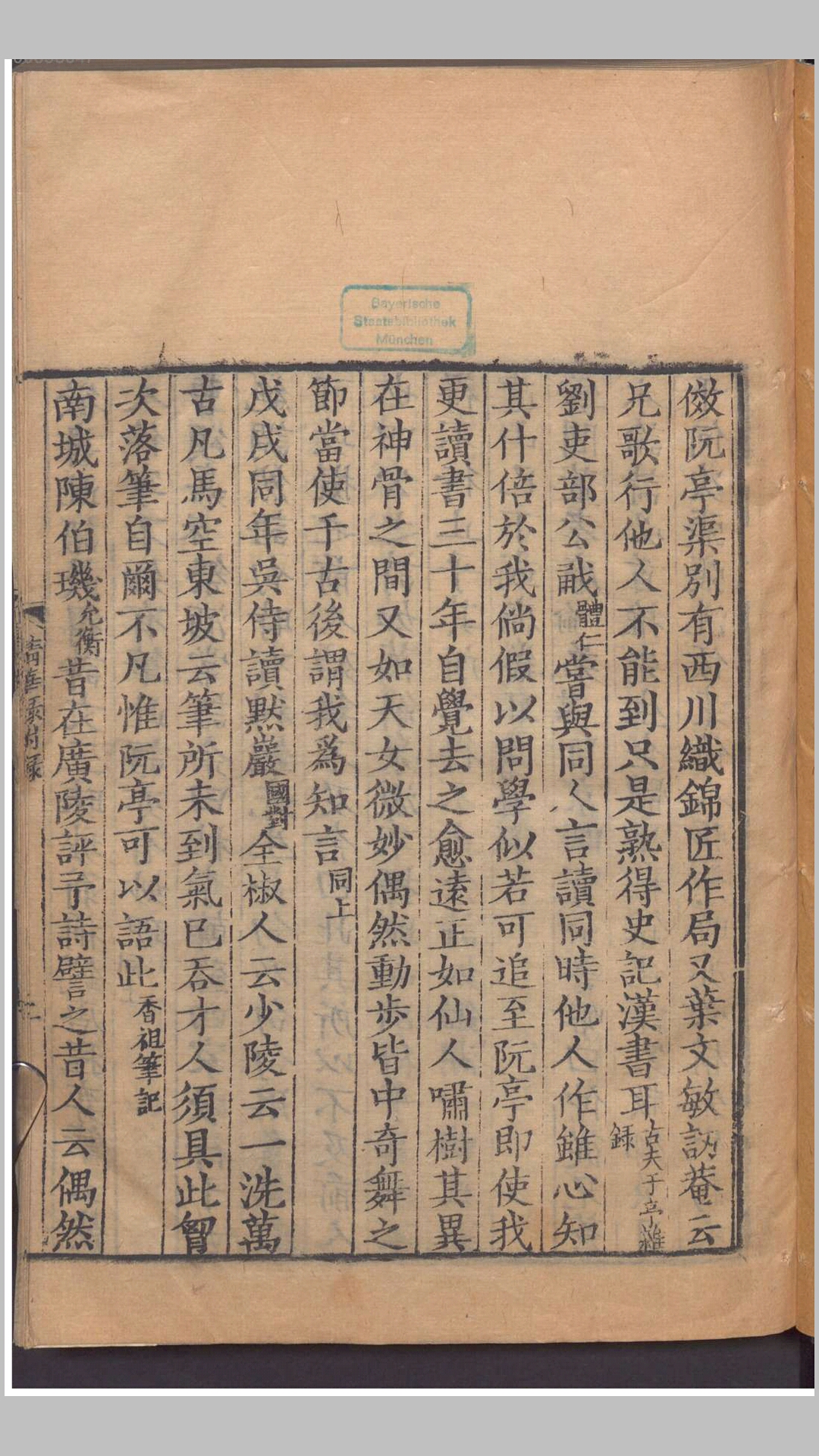 渔