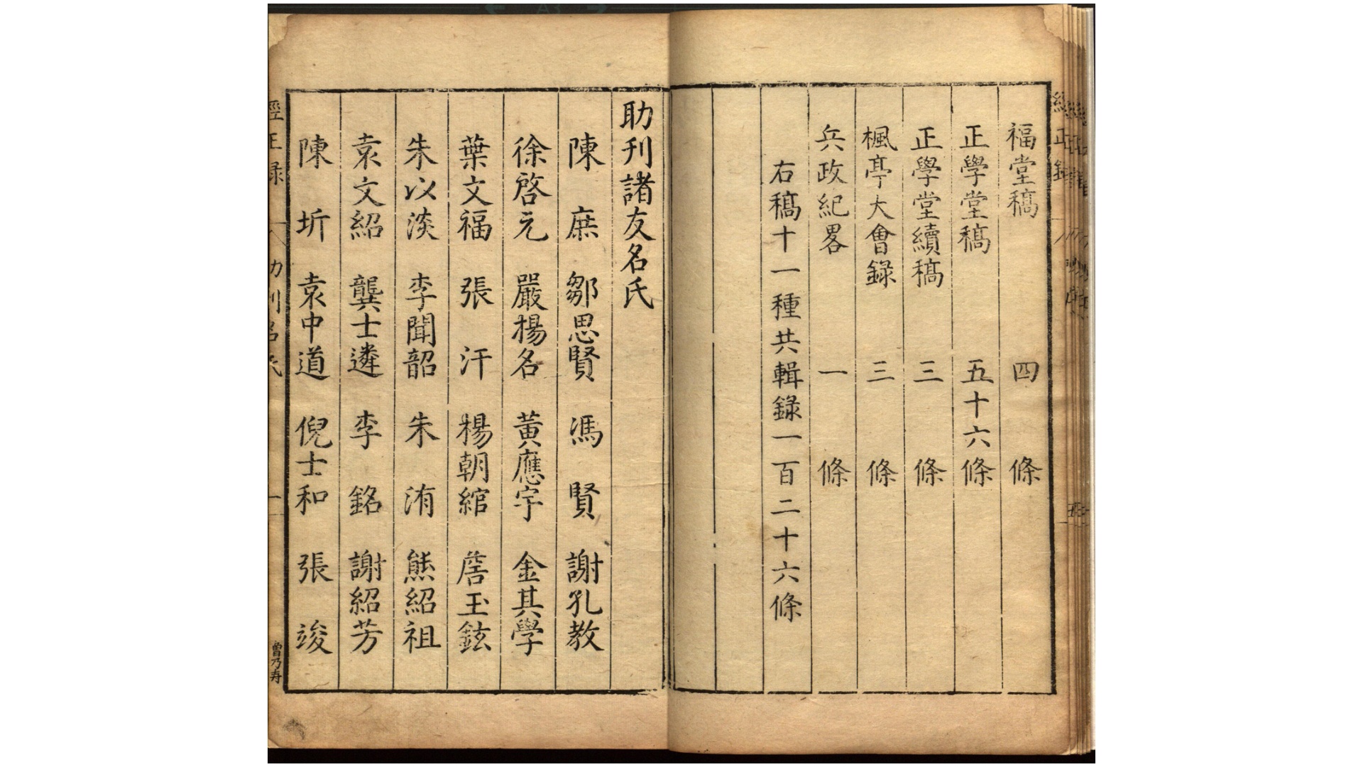 见罗