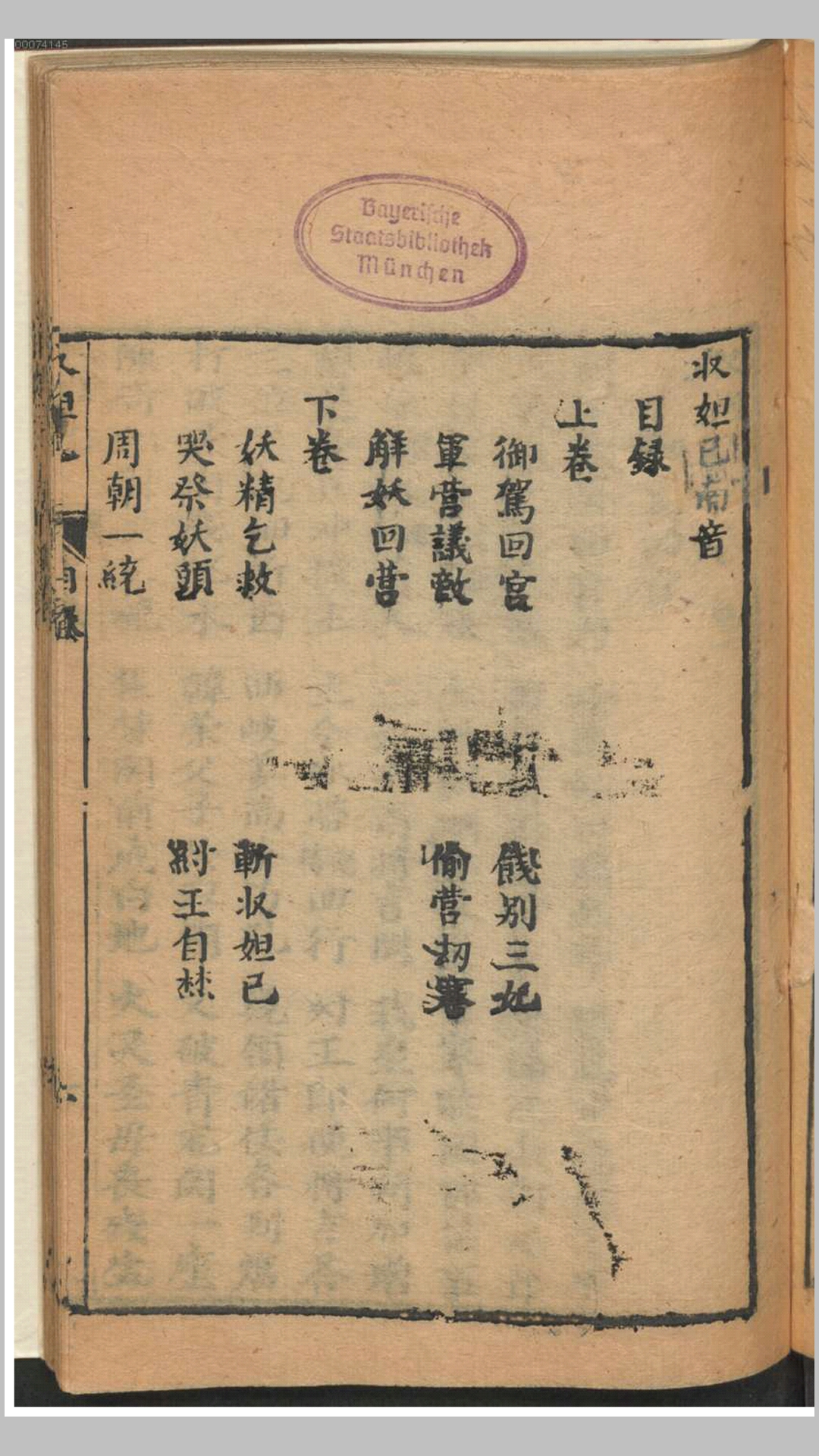 南音