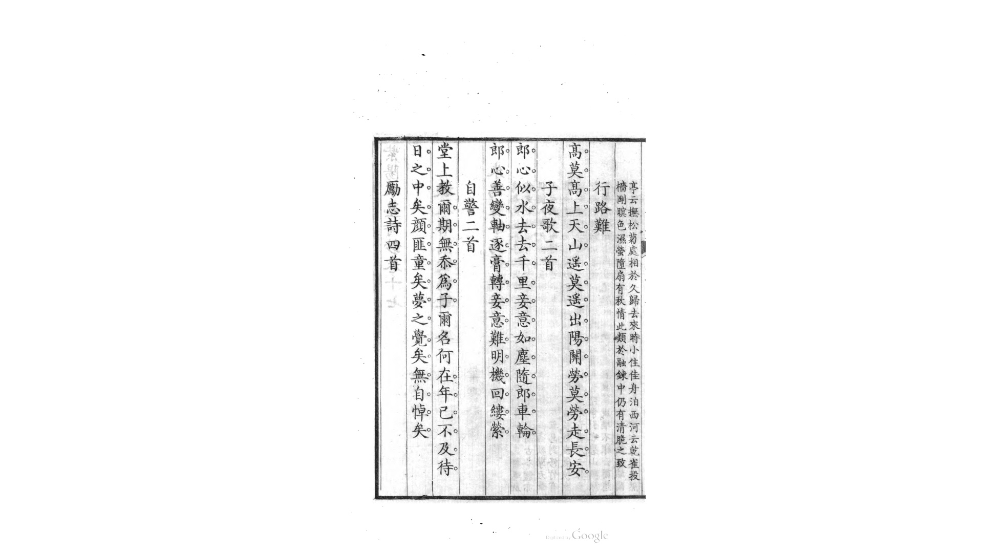 紫阳
