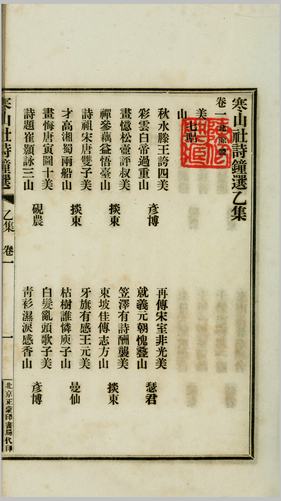 寒
